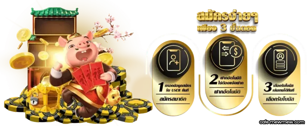 โบนัสฝาก1รับ100